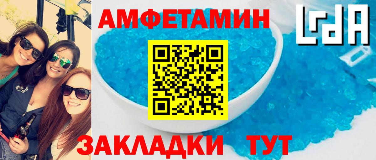 АМФ  Россия  Amphetamine 97% 