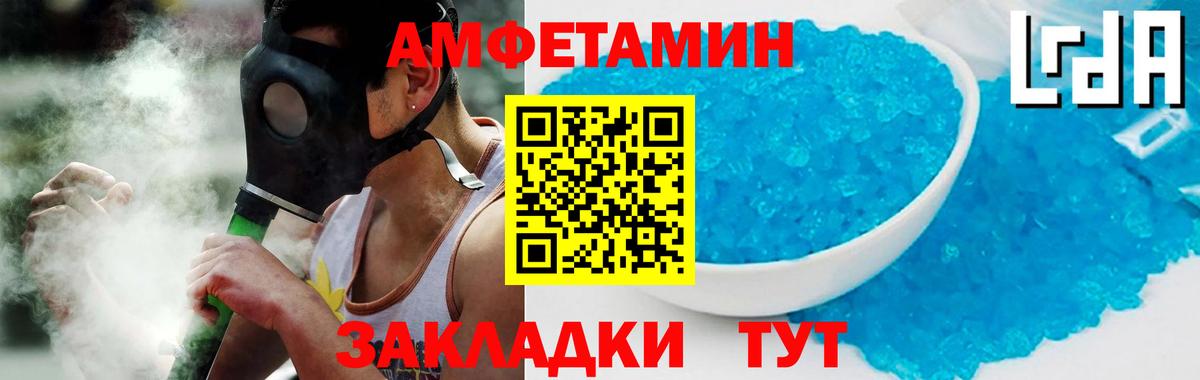 АМФ VHQ Россия