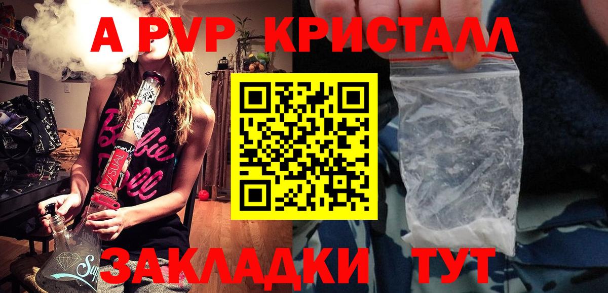 Россия  Alpha-PVP СК  Alpha PVP крисы CK  Вход с VPN  Alfa_PVP  A PVP Crystall 