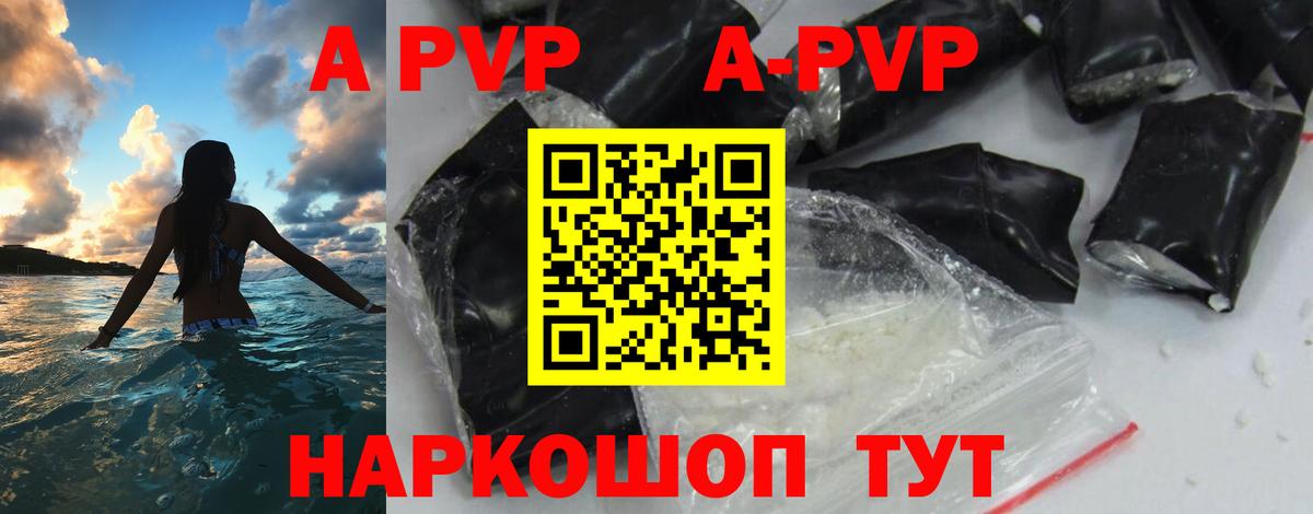 Alpha PVP  Alpha PVP мука  Россия  Alpha-PVP Соль 