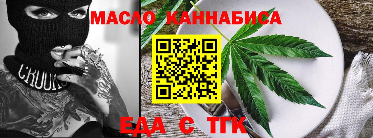 Россия  Cannafood марихуана  Вход с VPN 