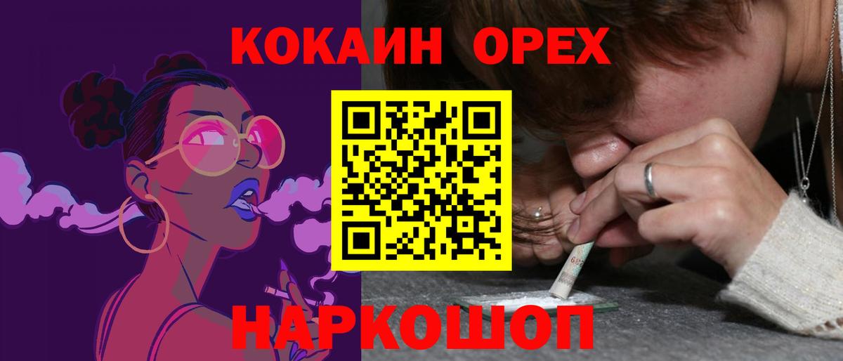 Россия  COCAIN 99%  Вход с VPN  Кокаин 98% 