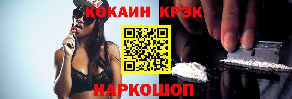 Кокаин Fish Scale Россия