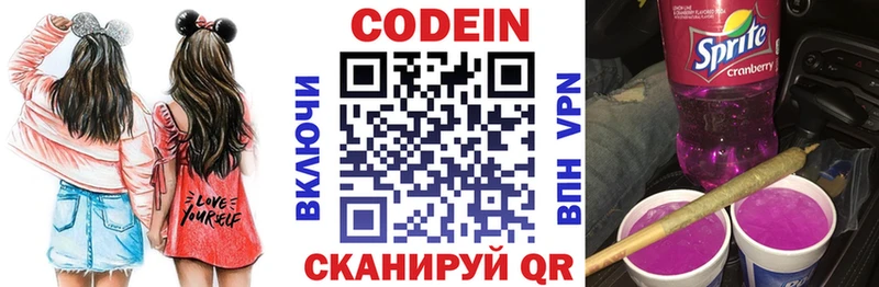 Codein напиток Lean (лин)  где купить наркоту  Иркутск 