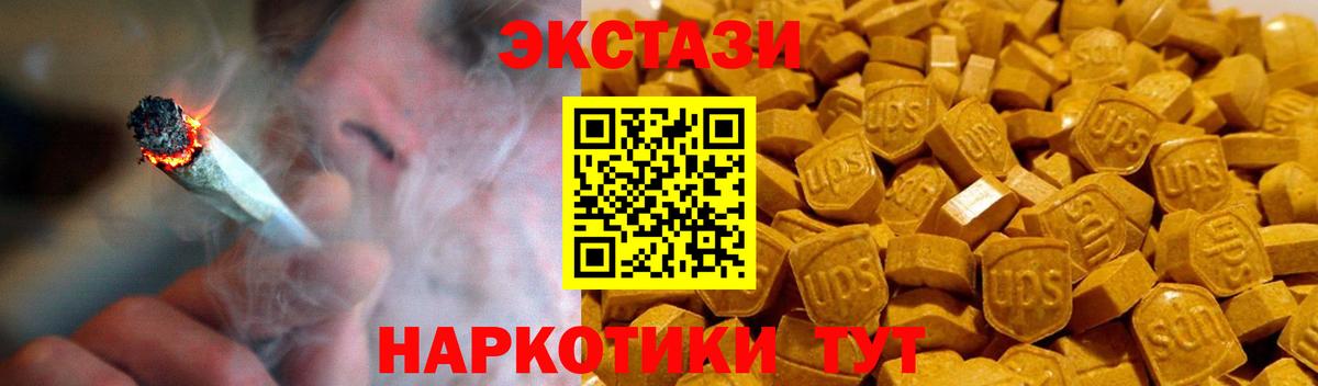Россия  Экстази 99%  Ecstasy 300 mg  ЭКСТАЗИ  Вход с VPN 