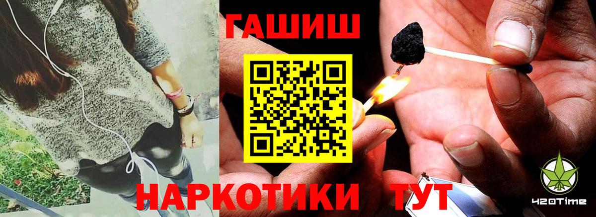 Россия  Гашиш ice o lator  ГАШ убойный  Вход с VPN 