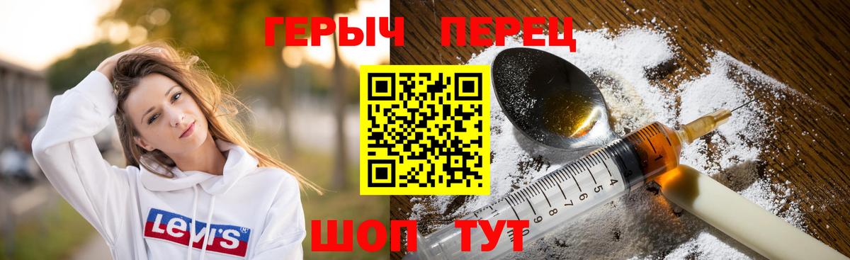 ГЕРОИН Heroin Россия