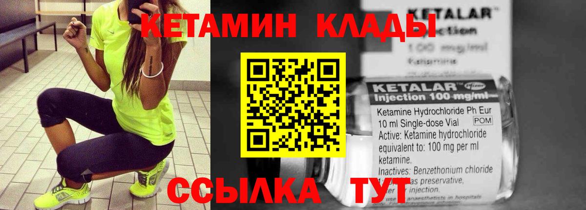 Кетамин ketamine  Россия 
