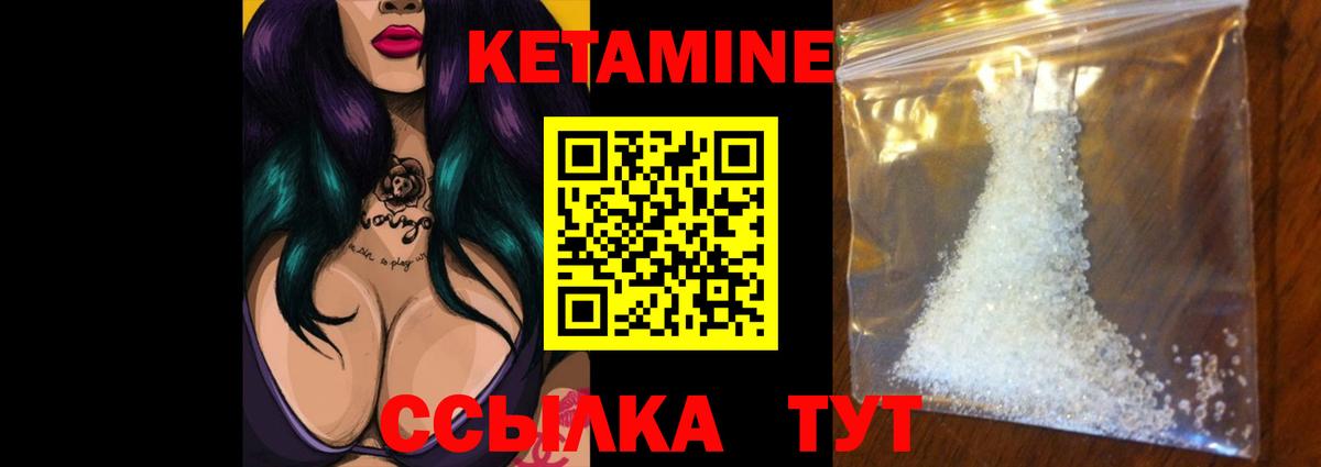 КЕТАМИН ketamine Россия