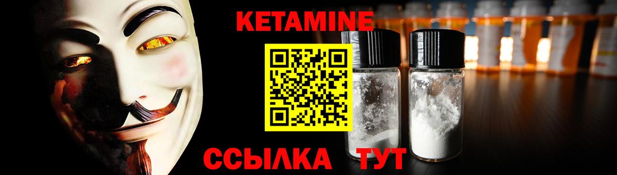 КЕТАМИН ketamine  Вход с VPN  Россия 