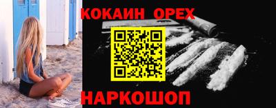 кокаин Абакан