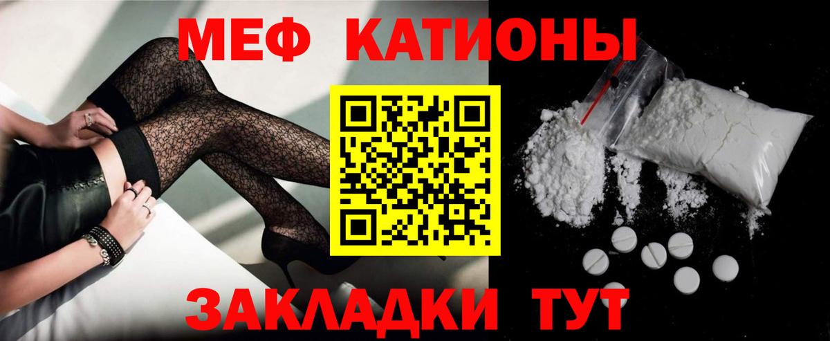 Меф VHQ  МЯУ-МЯУ  Россия  МЯУ-МЯУ мука 