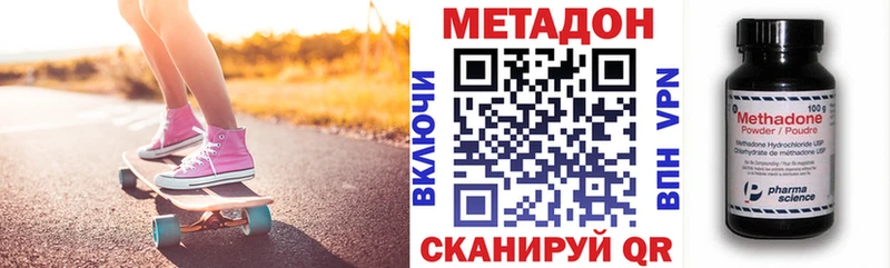 МЕТАДОН VHQ  Иркутск 