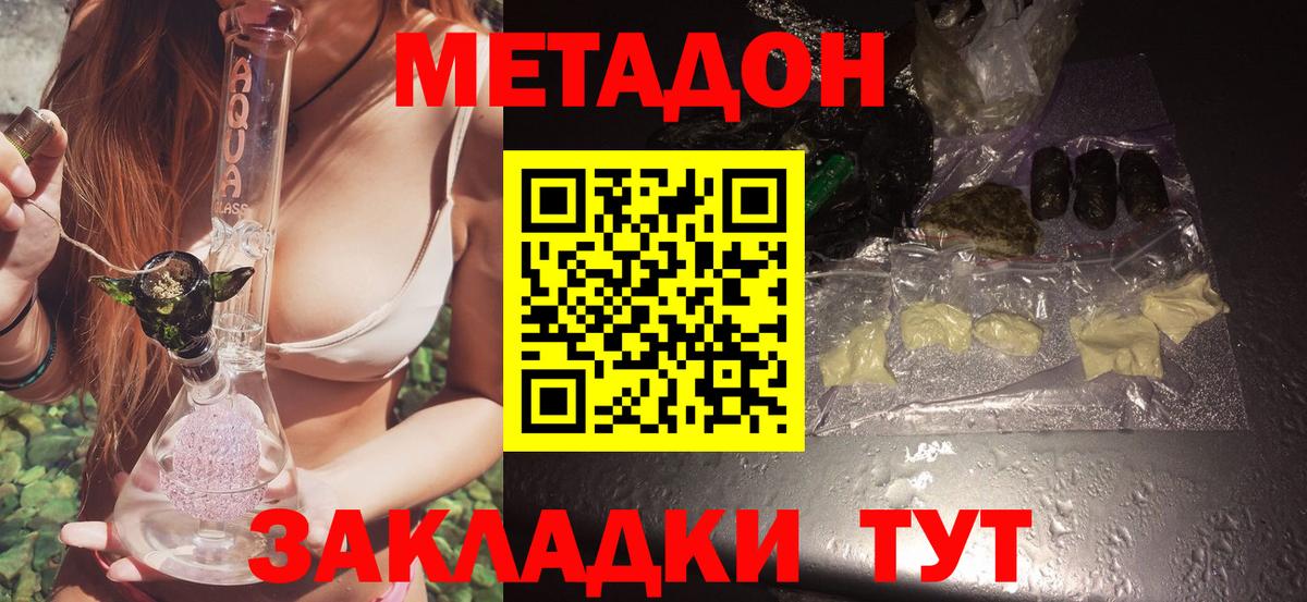 МЕТАДОН мёд Россия