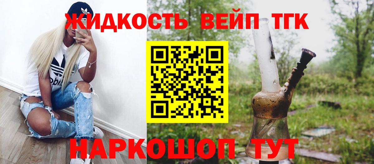 ТГК THC oil  Россия 