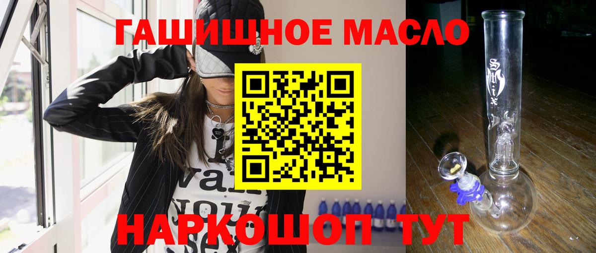 Россия  Дистиллят ТГК гашишное масло  магазин продажи   Вход с VPN  ТГК Wax 