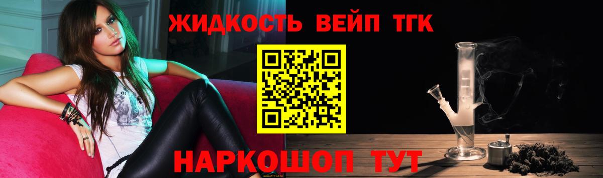 Дистиллят ТГК гашишное масло Россия