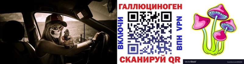гидра   Иркутск  Галлюциногенные грибы ЛСД 