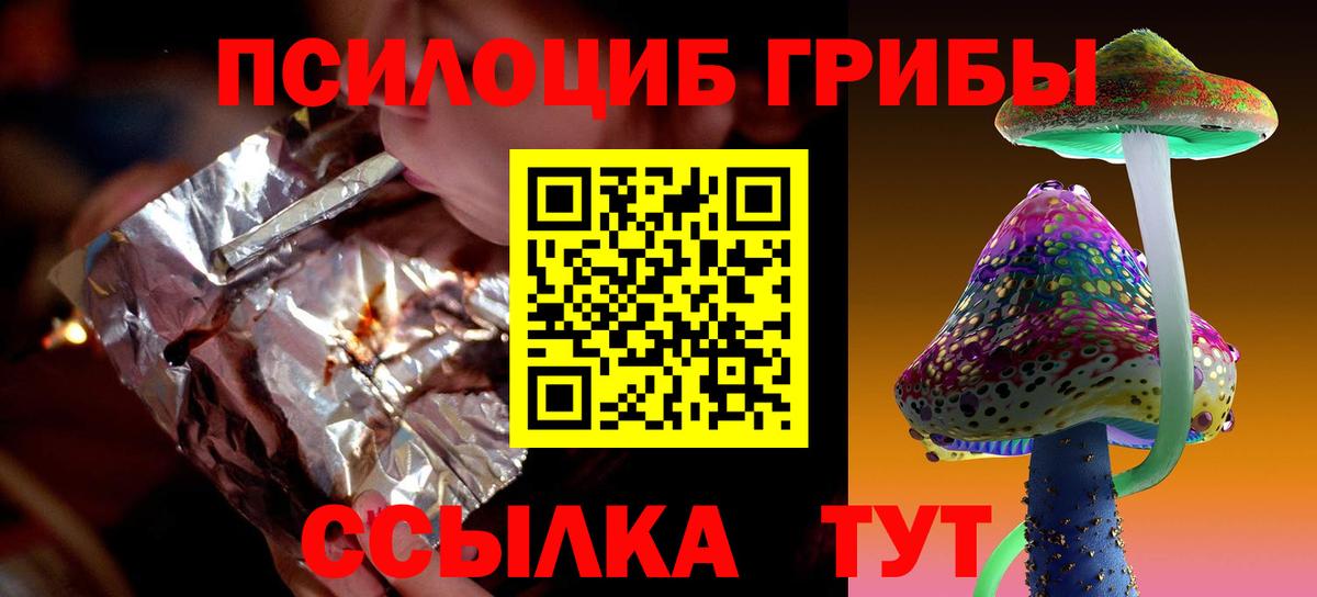 Россия  что такое наркотик  Вход с VPN  Галлюциногенные грибы MAGIC MUSHROOMS 